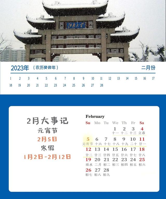 开学计划表新学期，新学期时间规划