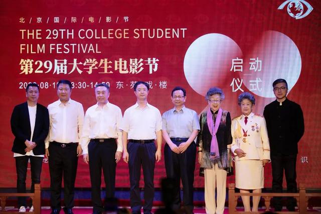 第27届大学生国际电影节活动，第27届大学生电影节启动