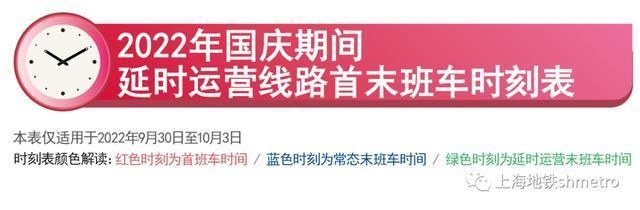 上海地铁停运时间，上海地铁每天停运时间