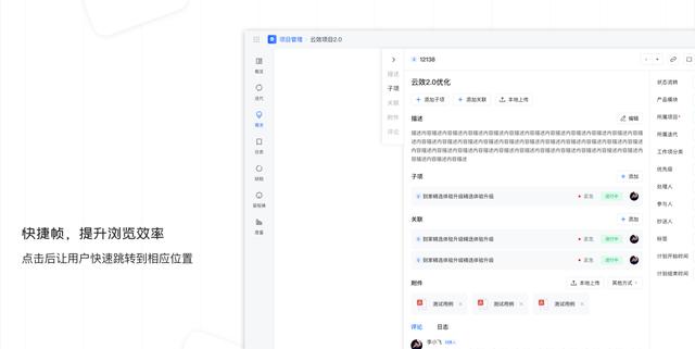 如何做到协同办公，带你看懂协同办公提效