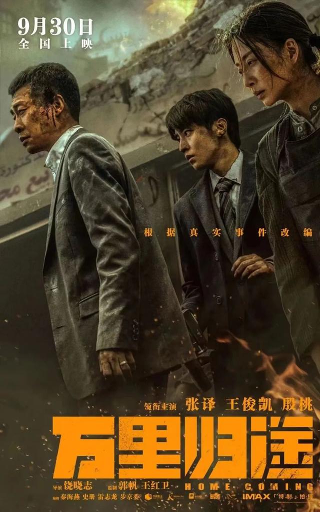 9月电影上映时间表，明日影讯9月20日电影排期（这些电影一起到来）