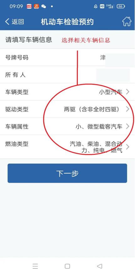 机动车检验预约需要多久，交管12123App预约检车上线了