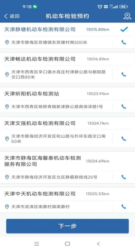 机动车检验预约需要多久，交管12123App预约检车上线了