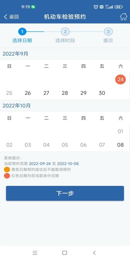 机动车检验预约需要多久，交管12123App预约检车上线了