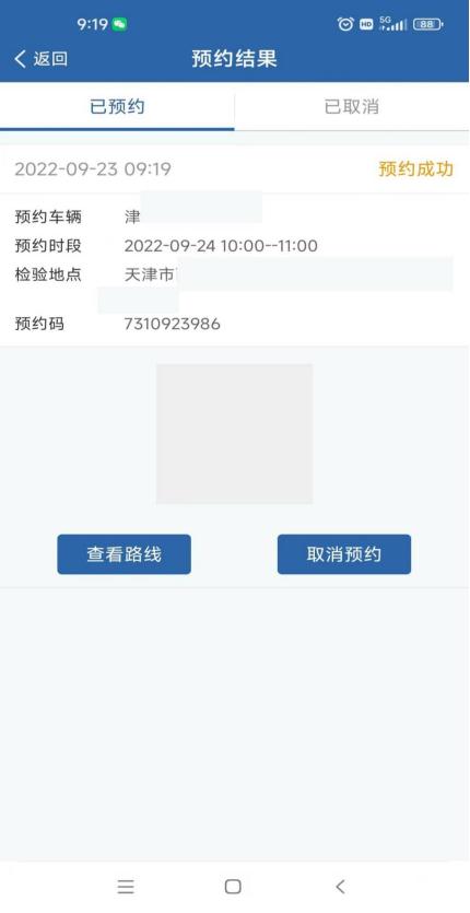 机动车检验预约需要多久，交管12123App预约检车上线了