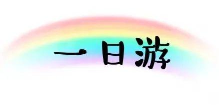 白山景区游览攻略路线，白山市旅游攻略宝典