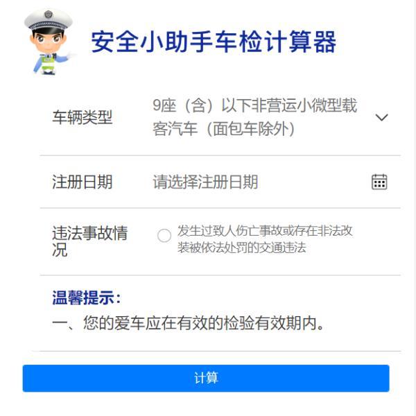 私家车年检需要什么才能过，2023年私家车年检最新标准？