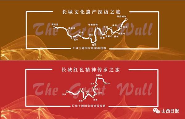 8条长城主题国家级旅游线路发布，推荐长城的旅游线路