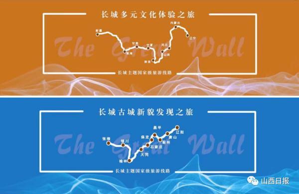 8条长城主题国家级旅游线路发布，推荐长城的旅游线路