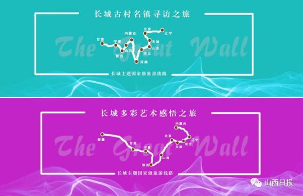 8条长城主题国家级旅游线路发布，推荐长城的旅游线路