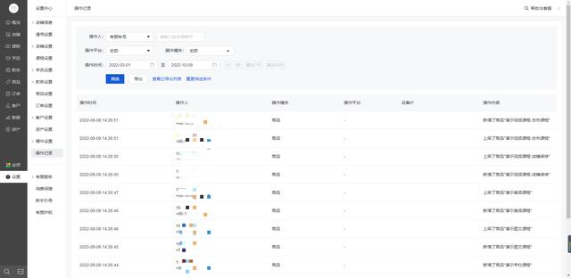 用户操作记录表的设计，五步轻松设计出用户操作日志