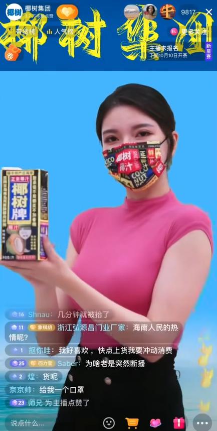 最好的椰汁品牌，排位揭晓：春光椰汁第6
