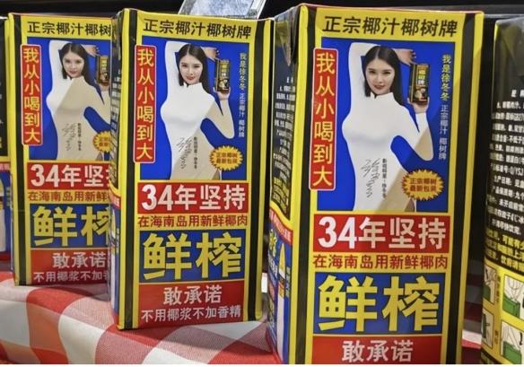最好的椰汁品牌，排位揭晓：春光椰汁第6