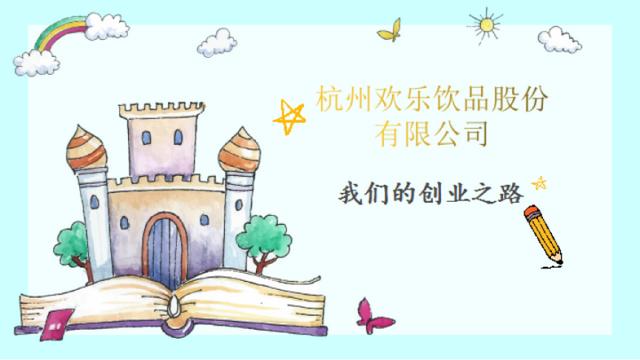 杭州二中学生创业，做起来了创业项目