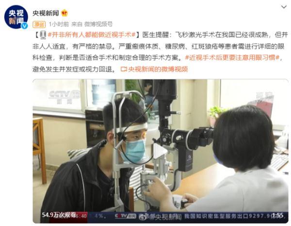 近视手术糖尿病(近视手术患者)