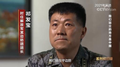 祁团长英雄团，祁发宝，英雄团长晋升大校