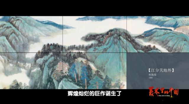 著名的青绿山水图，他用青绿山水描绘出