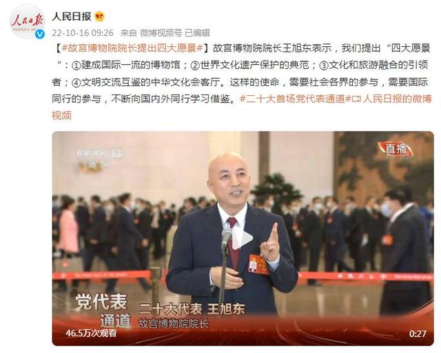 故宫博物院院长，故宫博物院院长历任名单