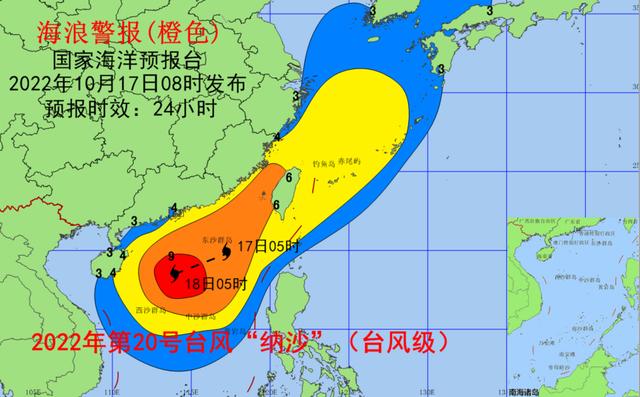 台风消散原因，受台风纳沙和冷空气影响