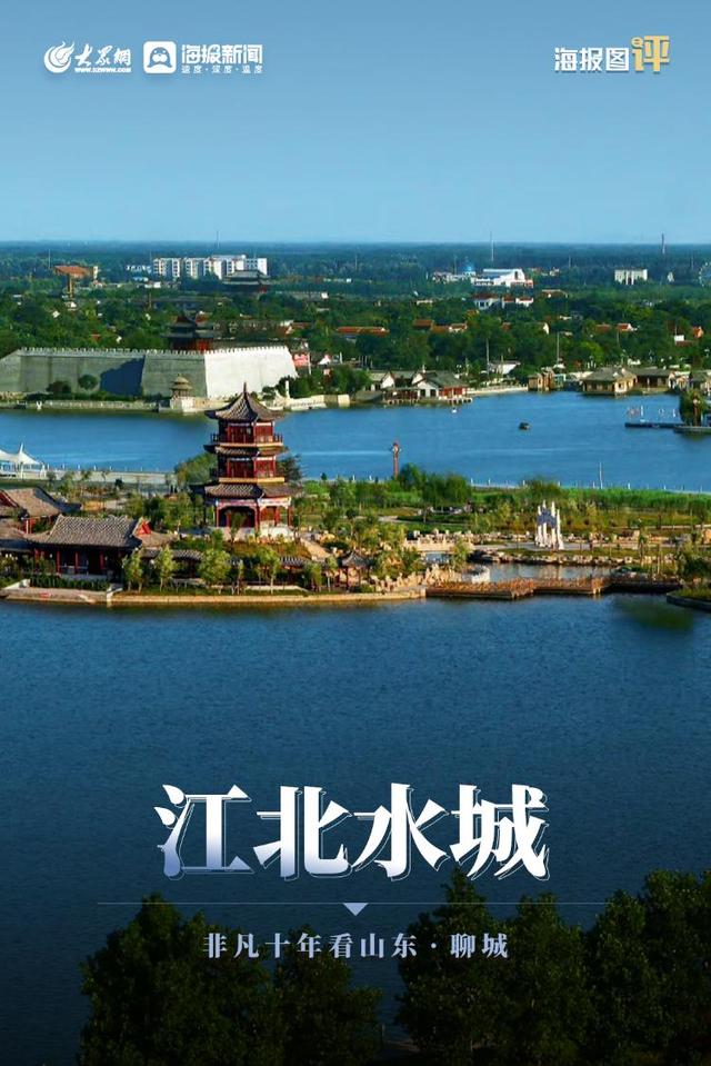 山东聊城市简介，全面介绍山东聊城（“江北水城”——聊城）