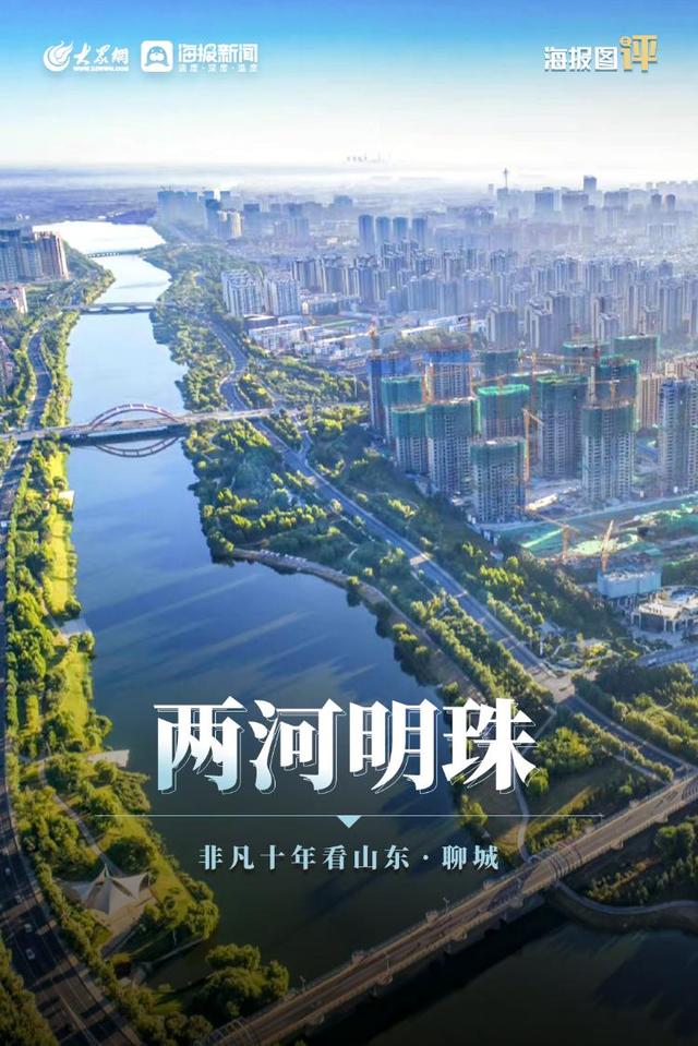 山东聊城市简介，全面介绍山东聊城（“江北水城”——聊城）