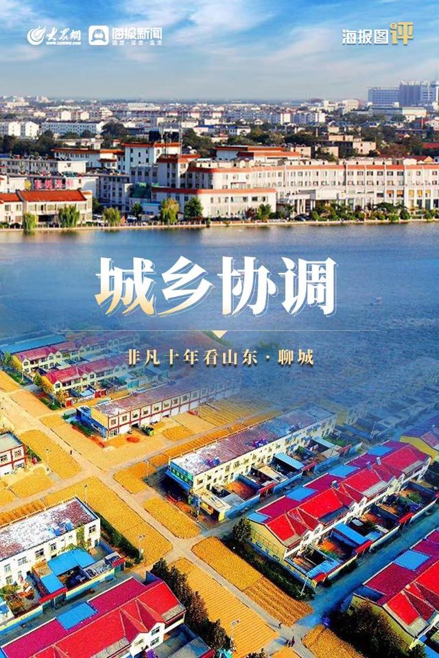 山东聊城市简介，全面介绍山东聊城（“江北水城”——聊城）