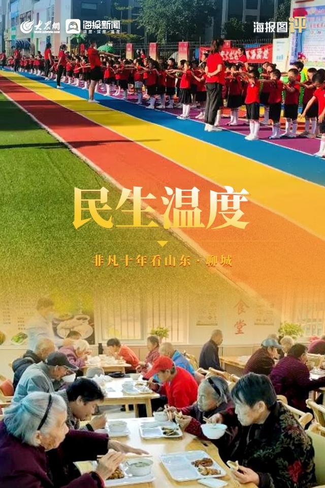 山东聊城市简介，全面介绍山东聊城（“江北水城”——聊城）