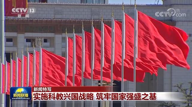 科教兴国战略和发展战略，实施科教兴国战略