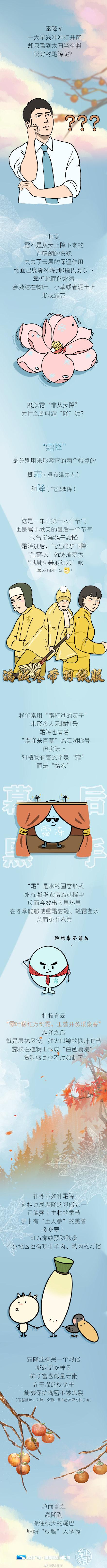 秋天的节气有哪些，秋天的两个重要节气（这些知识你都知道吗）