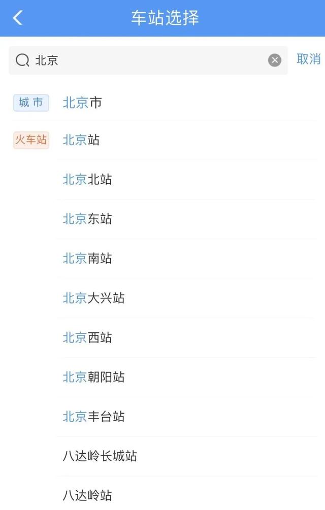 12306新版，12306新版功能介绍（12306再升级）