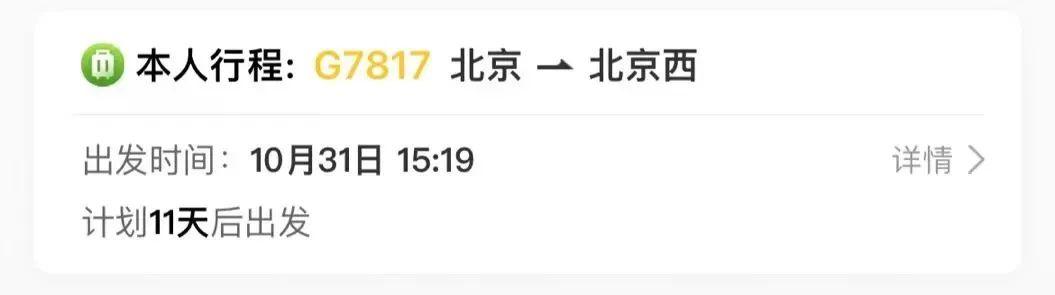 12306新版，12306新版功能介绍（12306再升级）