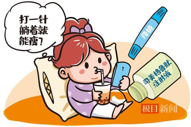 肥胖门诊打针(肥胖的人去打疫苗要检查什么)