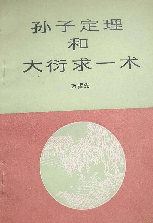 大衍之数是迷信吗，《周易》的大衍之数来自天地之数吗