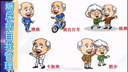 年轻人糖尿病运动(年轻人糖尿病饮食和运动控制好能坚持几年)