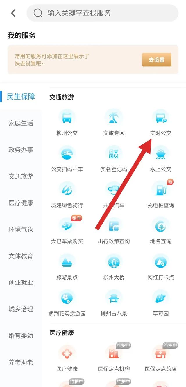 查公交車到站時間,怎樣查詢公交車還有多長時間到站(實時公交可以上線查詢) 查公交車到站時間,怎樣查詢公交車還有多長時間到站(實時公交可以上線查詢)