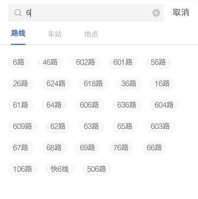 查公交車到站時間,怎樣查詢公交車還有多長時間到站(實時公交可以上線查詢) 查公交車到站時間,怎樣查詢公交車還有多長時間到站(實時公交可以上線查詢)