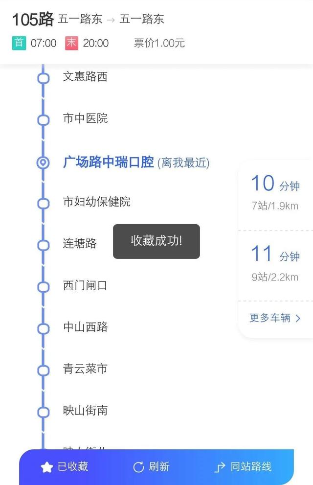查公交車到站時間,怎樣查詢公交車還有多長時間到站(實時公交可以上線查詢) 查公交車到站時間,怎樣查詢公交車還有多長時間到站(實時公交可以上線查詢)