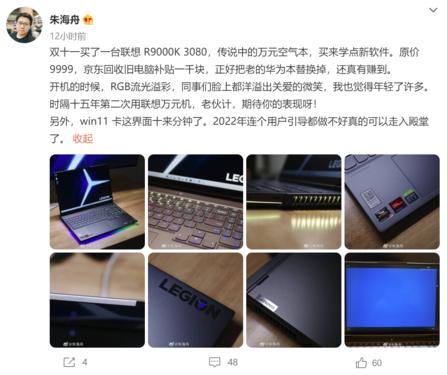 联想r7000还值得买吗，朱海舟评新买的联想R9000K