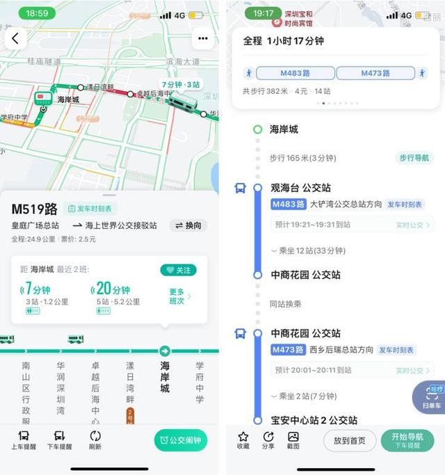 深圳市公交查询，深圳公交查询平台（深圳这些公交线路有调整）