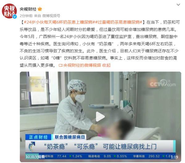 喝奶茶容易糖尿病(喝奶茶患糖尿病)