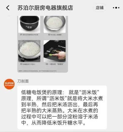 美的电饭煲糖尿病(美的控糖电饭煲)