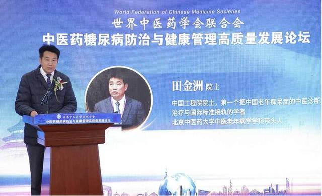 糖尿病的中医健康管理(糖尿病的中医健康教育知识宣教)
