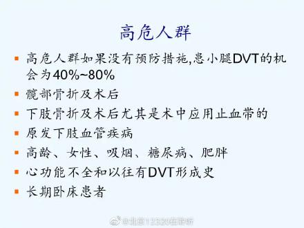 肥胖 血栓(血栓跟胖瘦有关系吗)