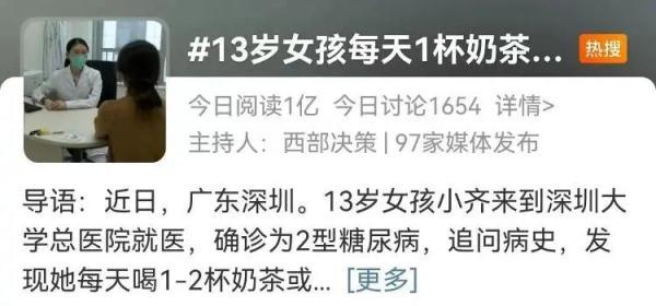 喝奶茶诱发糖尿病(喝奶茶患糖尿病)