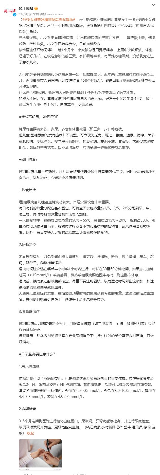 雪梨炖糖尿病(炖雪梨糖尿病人可以吃么)