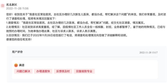 怎么办理新生儿社保缴费，新生儿社保办理问题解决了