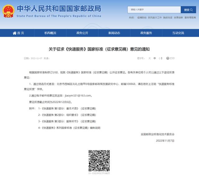 快递新规定条例，免费送货上门或将有次数限制