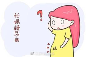 妊娠期糖尿病尿糖4(妊娠期糖尿病尿液有泡泡正常吗)