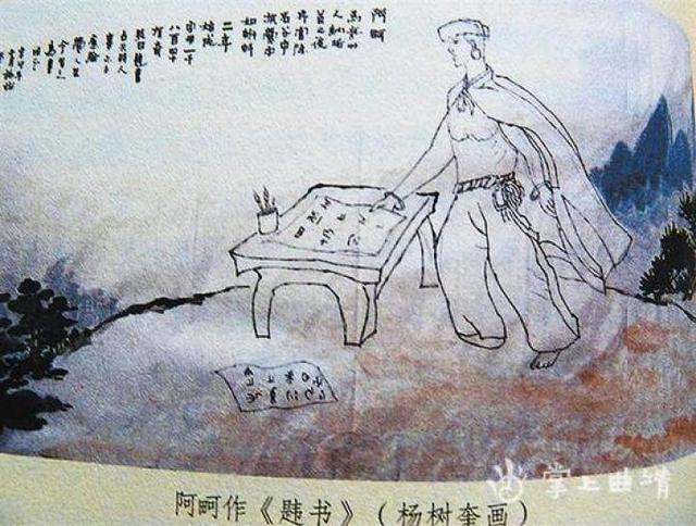 彝文知识（彝文书祖