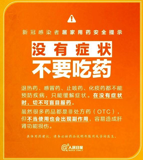 糖尿病冠心病新冠用药(糖尿病患者冠心病的危险度)